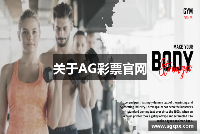 关于AG彩票官网